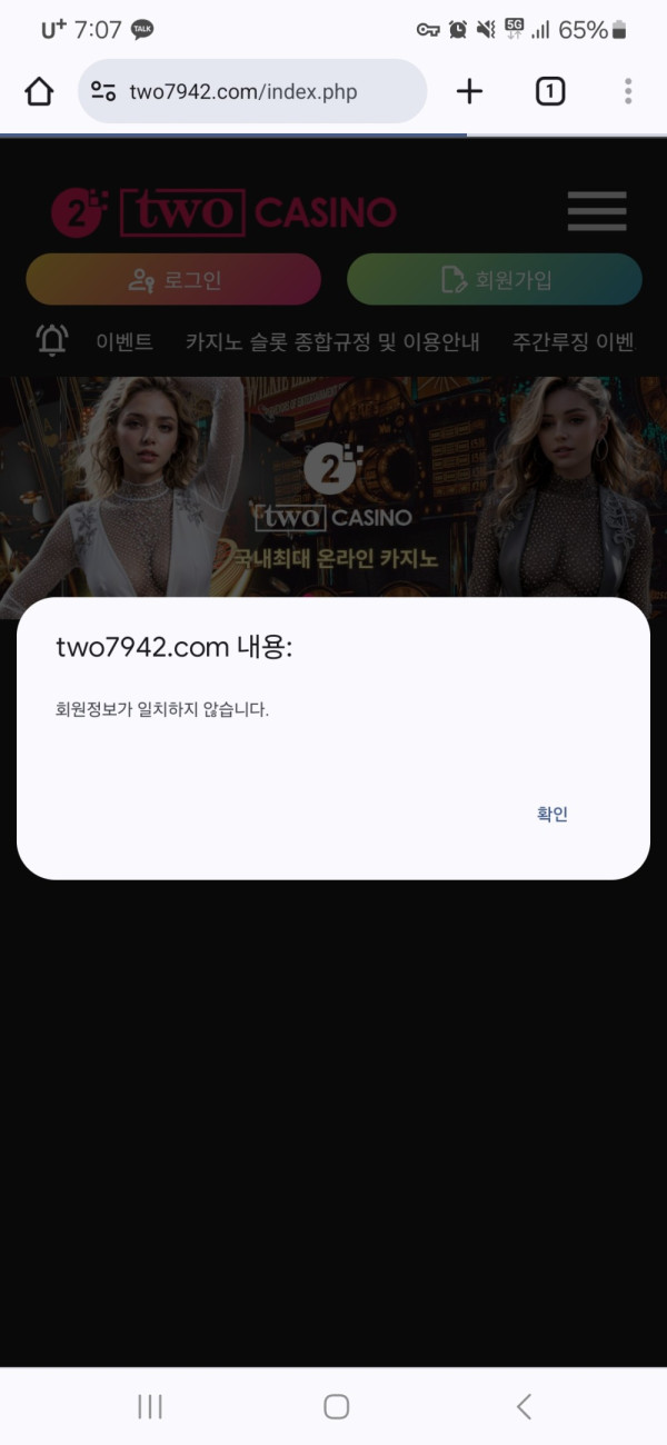 먹튀클럽 먹튀사이트 스크린샷