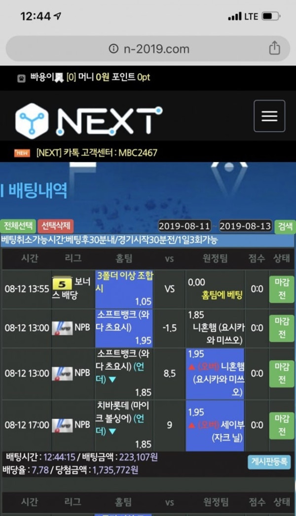 먹튀클럽 먹튀사이트 스크린샷