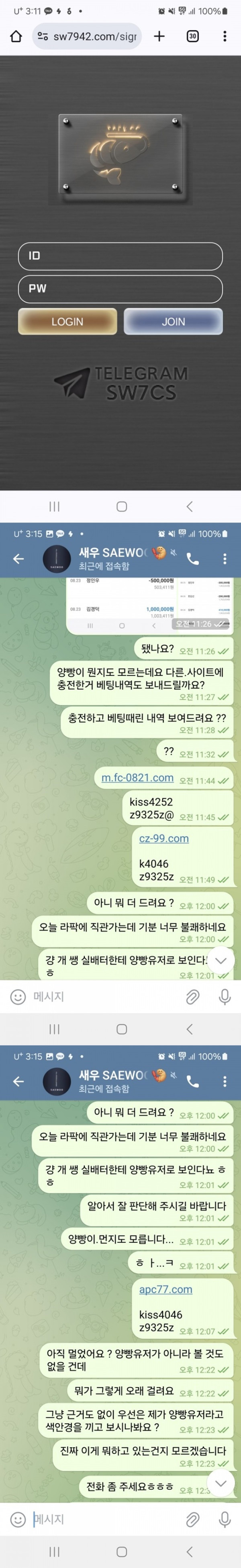 먹튀클럽 먹튀사이트 스크린샷