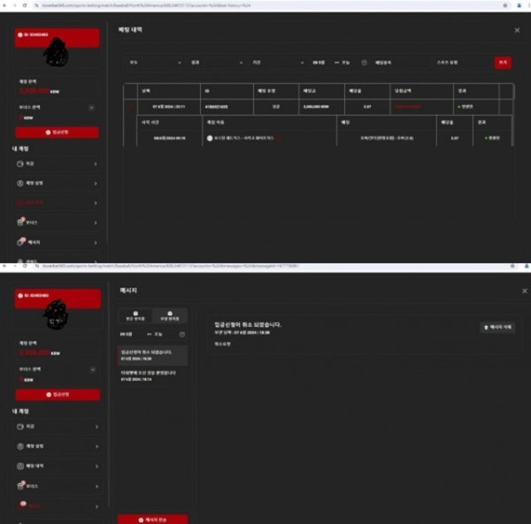 먹튀클럽 먹튀사이트 스크린샷