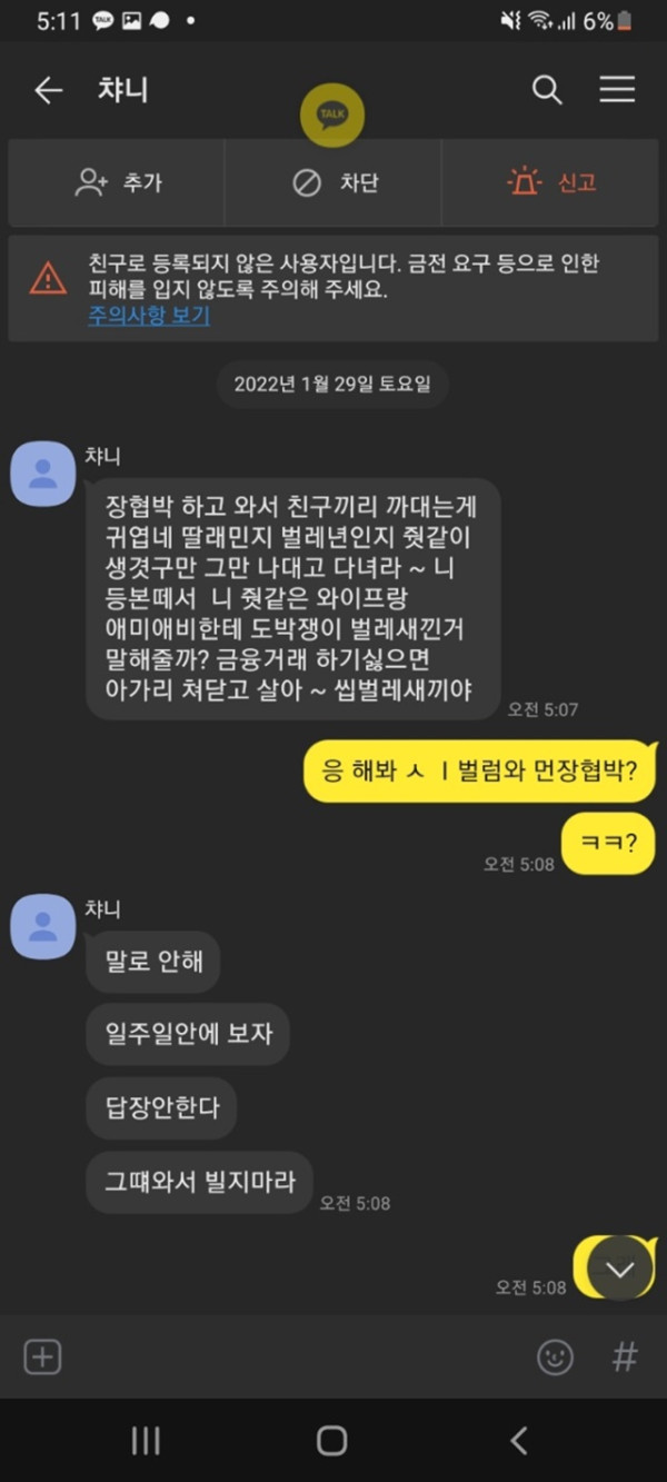 먹튀클럽 먹튀사이트 스크린샷