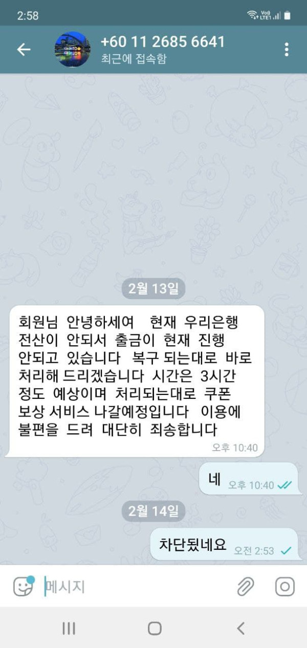 먹튀클럽 먹튀사이트 스크린샷