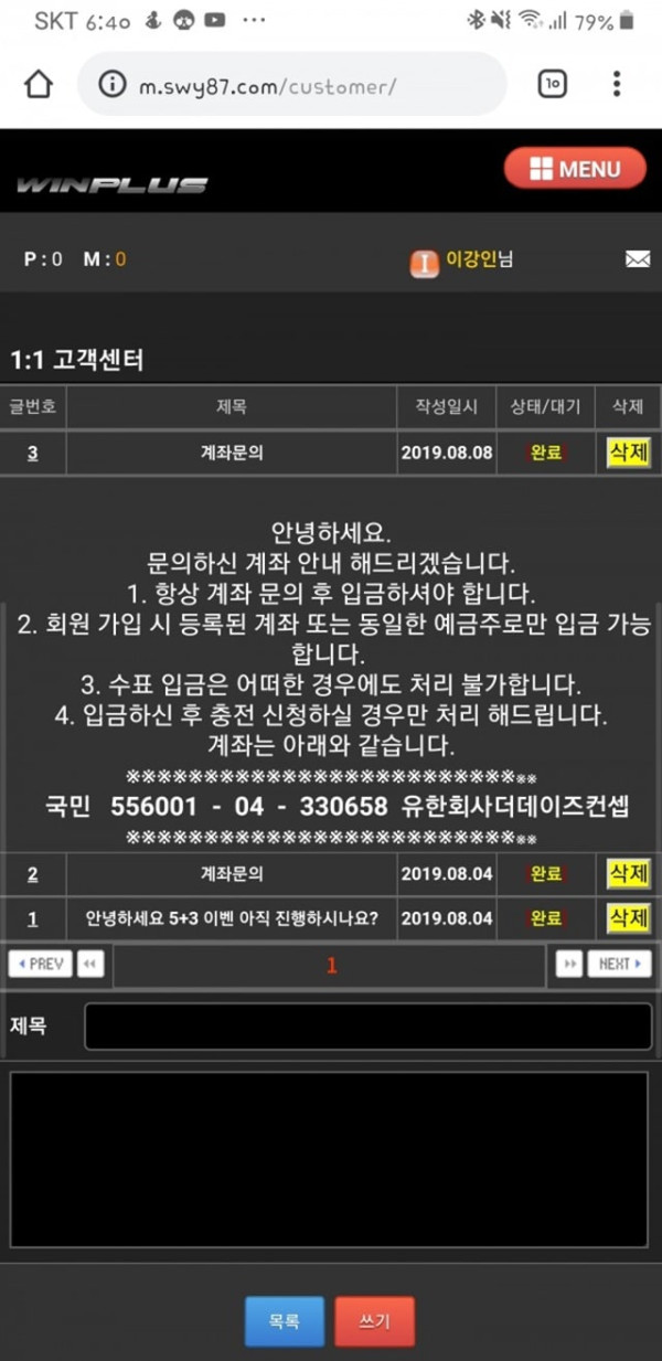 먹튀클럽 먹튀사이트 스크린샷