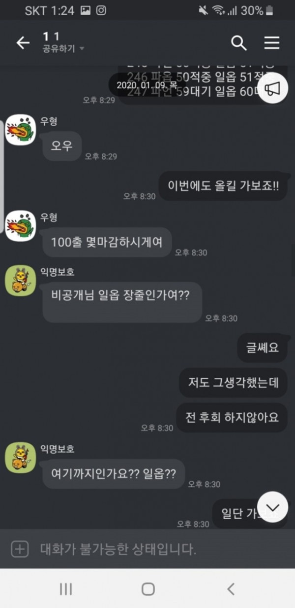 먹튀클럽 먹튀사이트 스크린샷