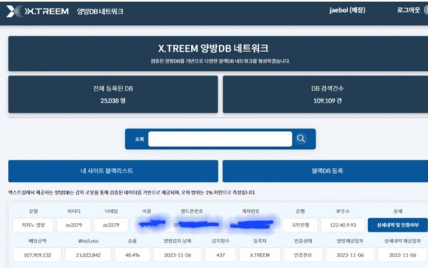 먹튀클럽 먹튀사이트 스크린샷