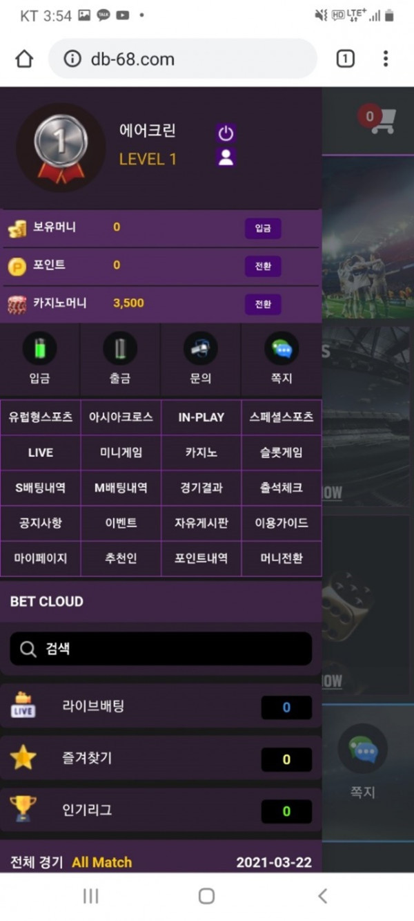 먹튀클럽 먹튀사이트 스크린샷