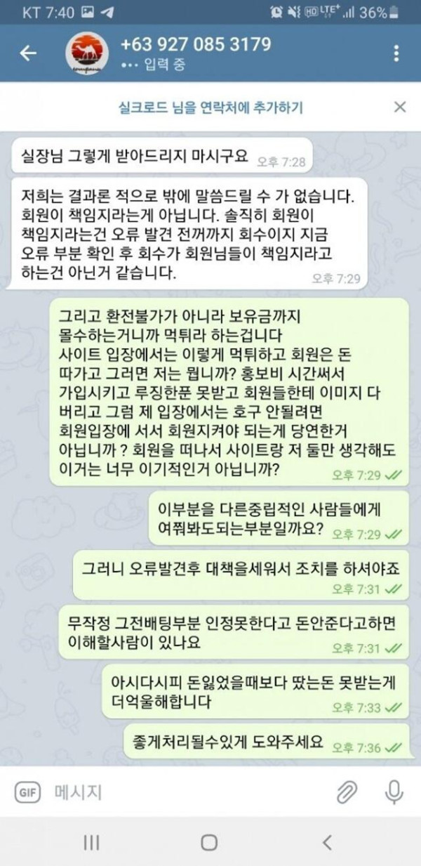 먹튀클럽 먹튀사이트 스크린샷