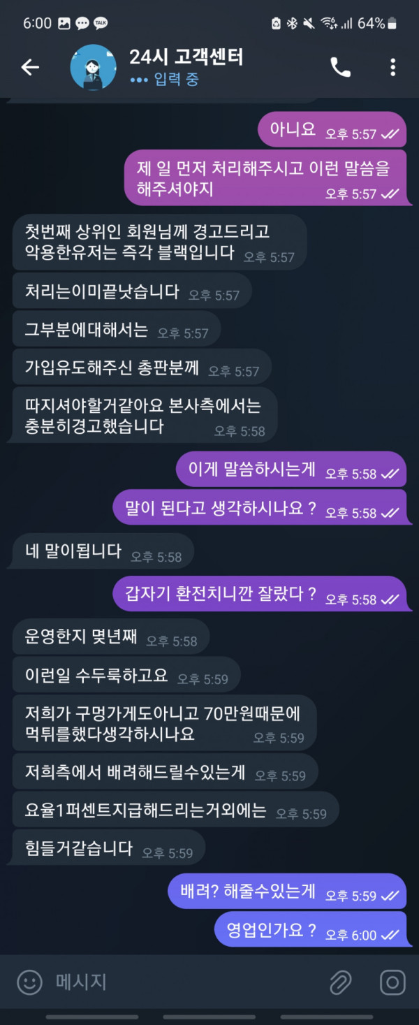 먹튀클럽 먹튀사이트 스크린샷