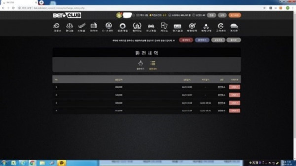 먹튀클럽 먹튀사이트 스크린샷