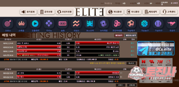 먹튀클럽 먹튀사이트 스크린샷