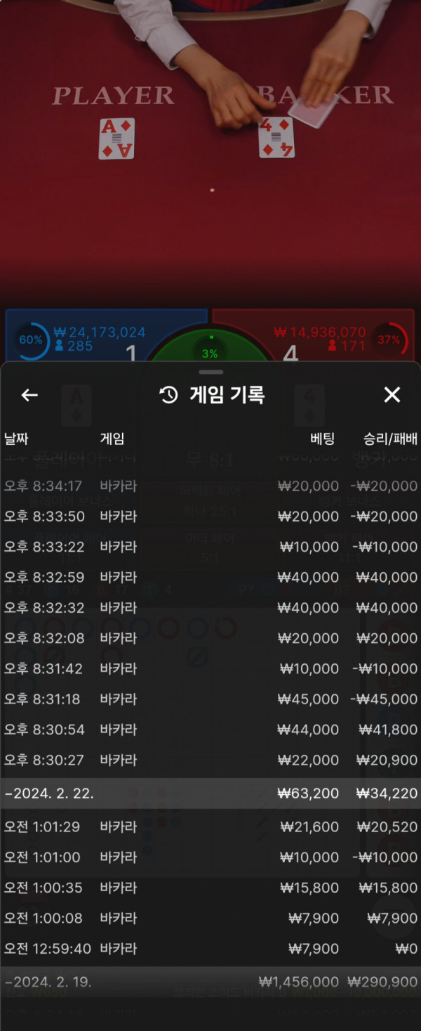 먹튀클럽 먹튀사이트 스크린샷