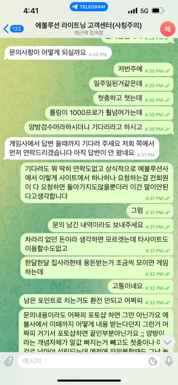 먹튀클럽 먹튀사이트 스크린샷