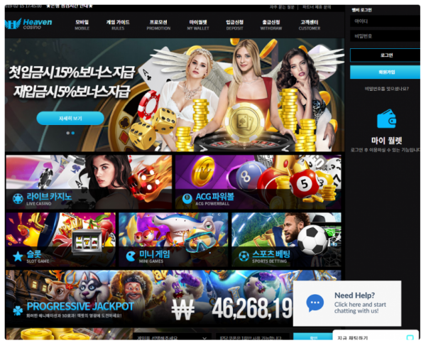 먹튀클럽 먹튀사이트 스크린샷