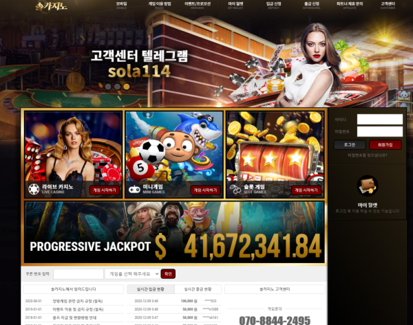 먹튀클럽 먹튀사이트 스크린샷