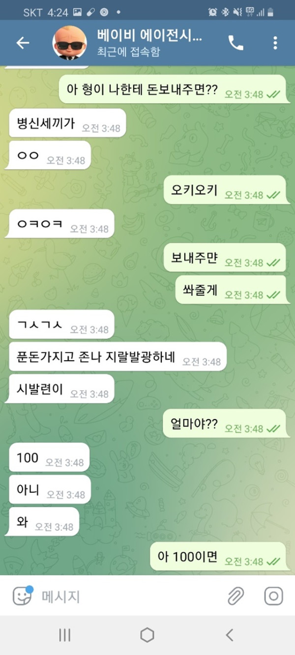 먹튀클럽 먹튀사이트 스크린샷