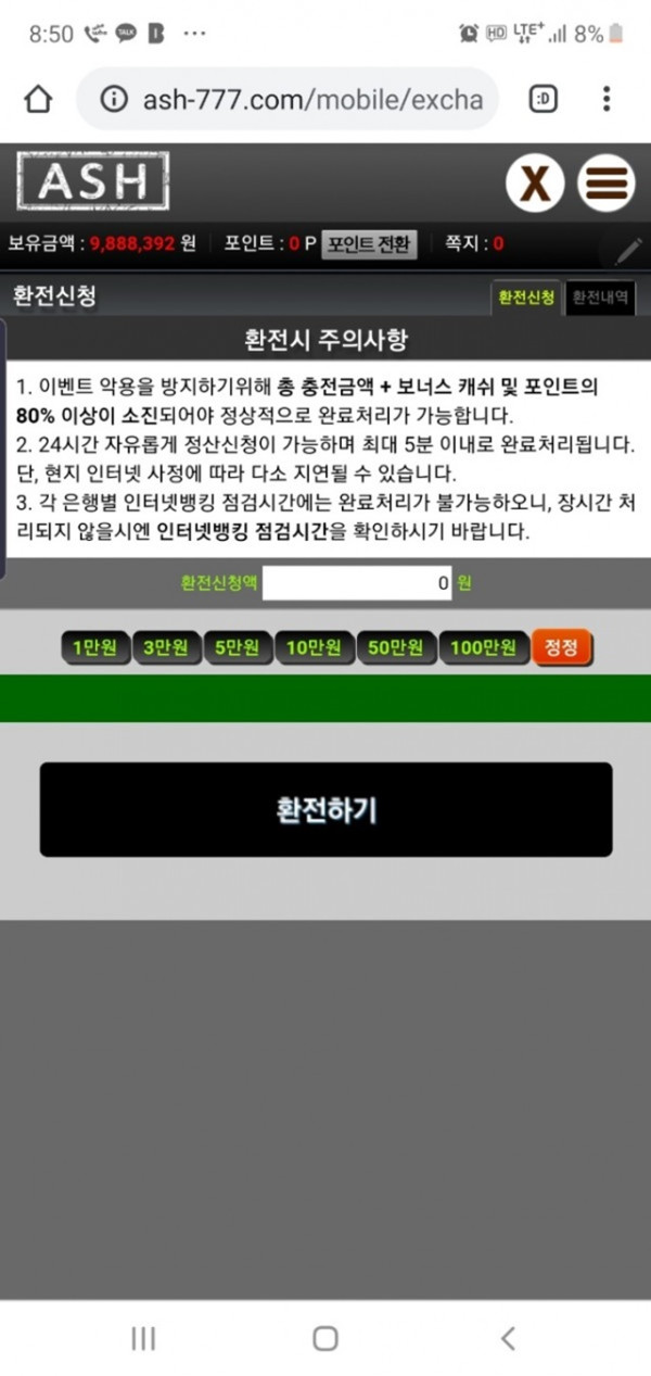 먹튀클럽 먹튀사이트 스크린샷