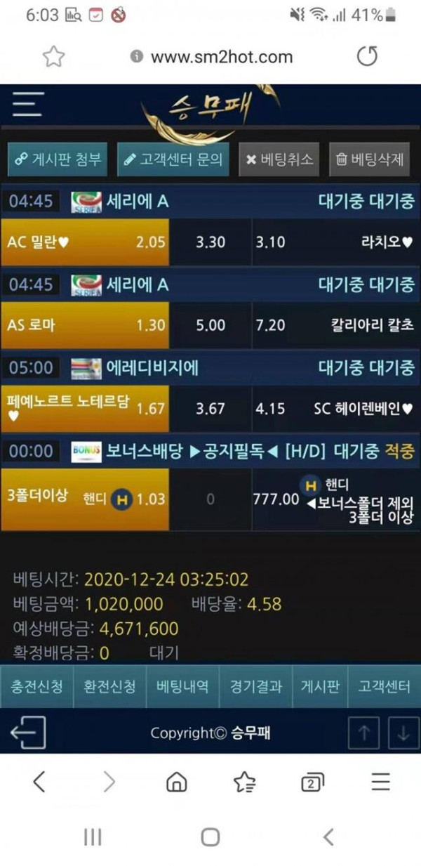 먹튀클럽 먹튀사이트 스크린샷