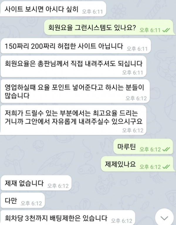 먹튀클럽 먹튀사이트 스크린샷