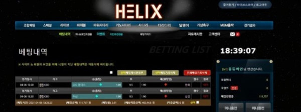 먹튀클럽 먹튀사이트 스크린샷