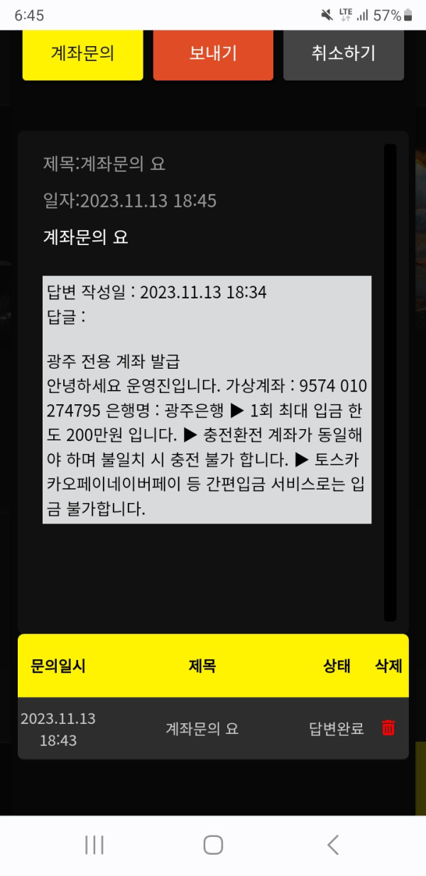 먹튀클럽 먹튀사이트 스크린샷