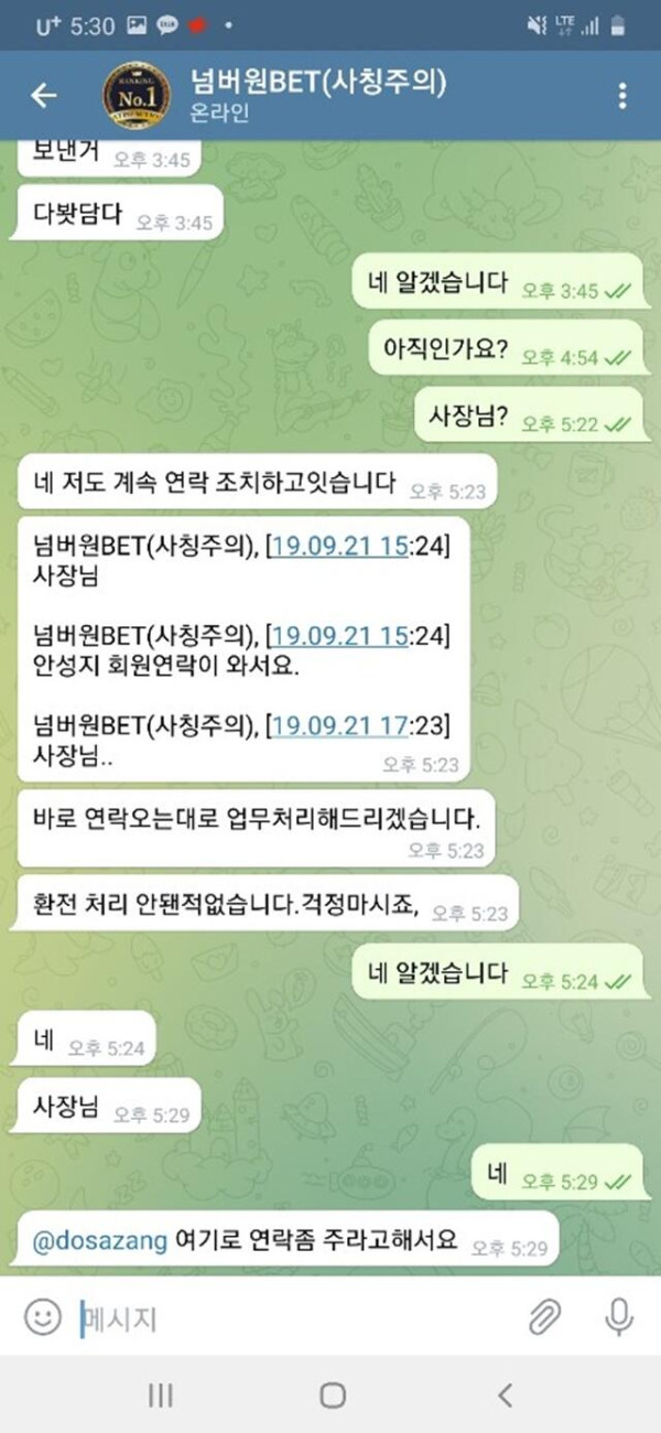 먹튀클럽 먹튀사이트 스크린샷