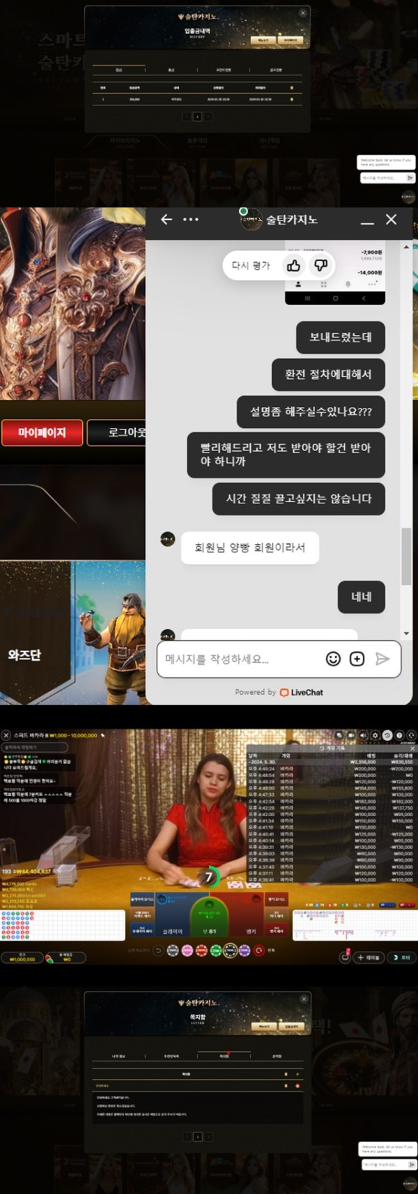 먹튀클럽 먹튀사이트 스크린샷