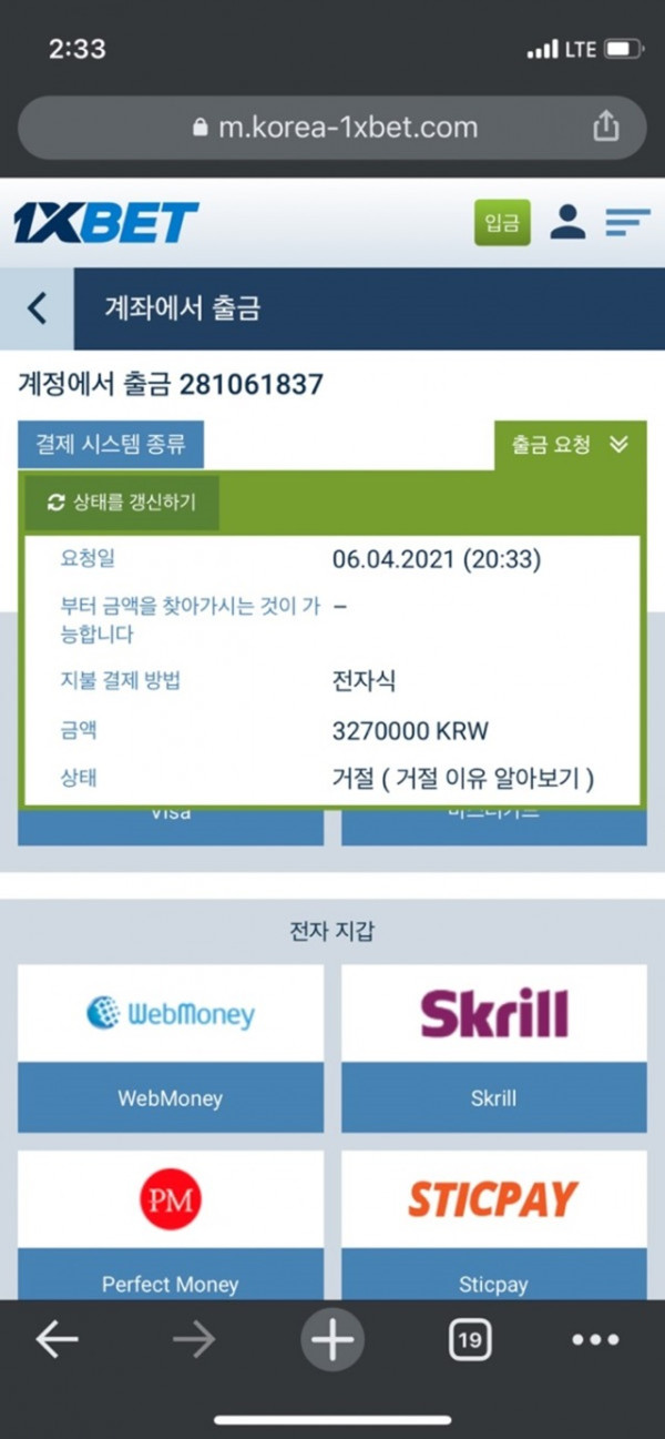 먹튀클럽 먹튀사이트 스크린샷