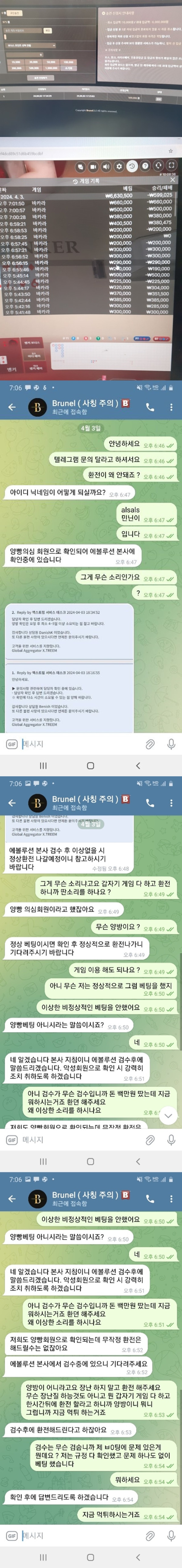 먹튀클럽 먹튀사이트 스크린샷