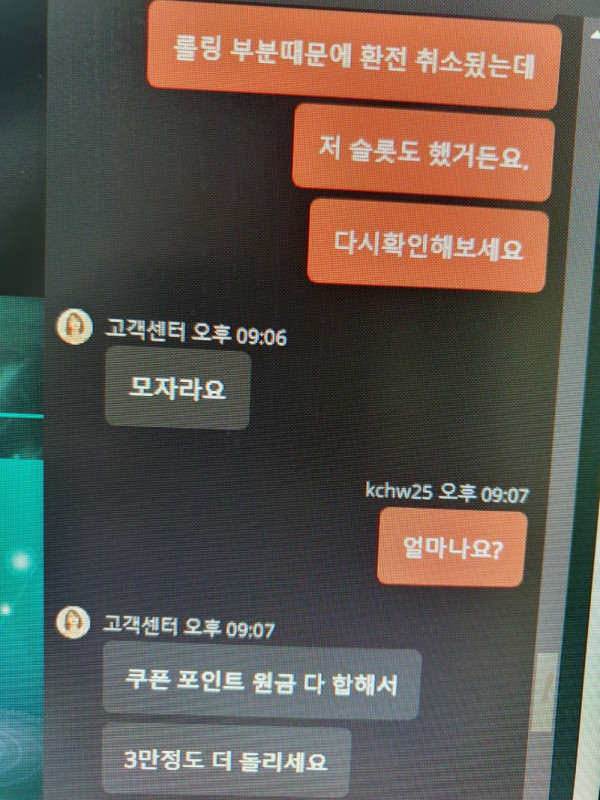 먹튀클럽 먹튀사이트 스크린샷