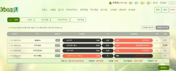 먹튀클럽 먹튀사이트 스크린샷