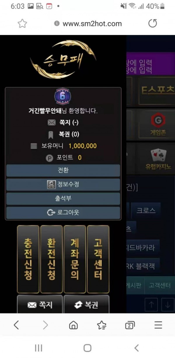 먹튀클럽 먹튀사이트 스크린샷