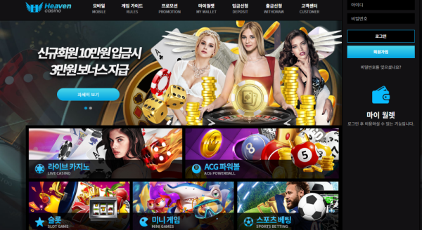 먹튀클럽 먹튀사이트 스크린샷