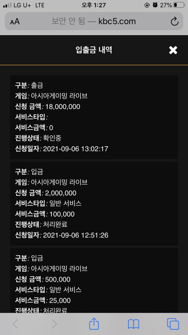 먹튀클럽 먹튀사이트 스크린샷