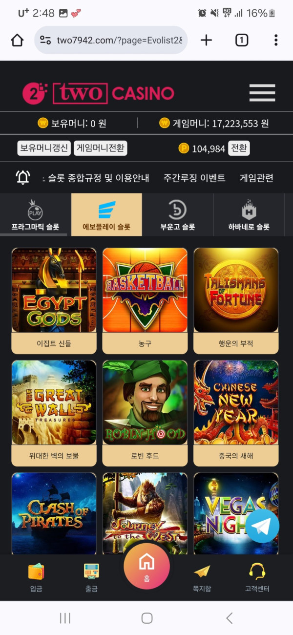 먹튀클럽 먹튀사이트 스크린샷