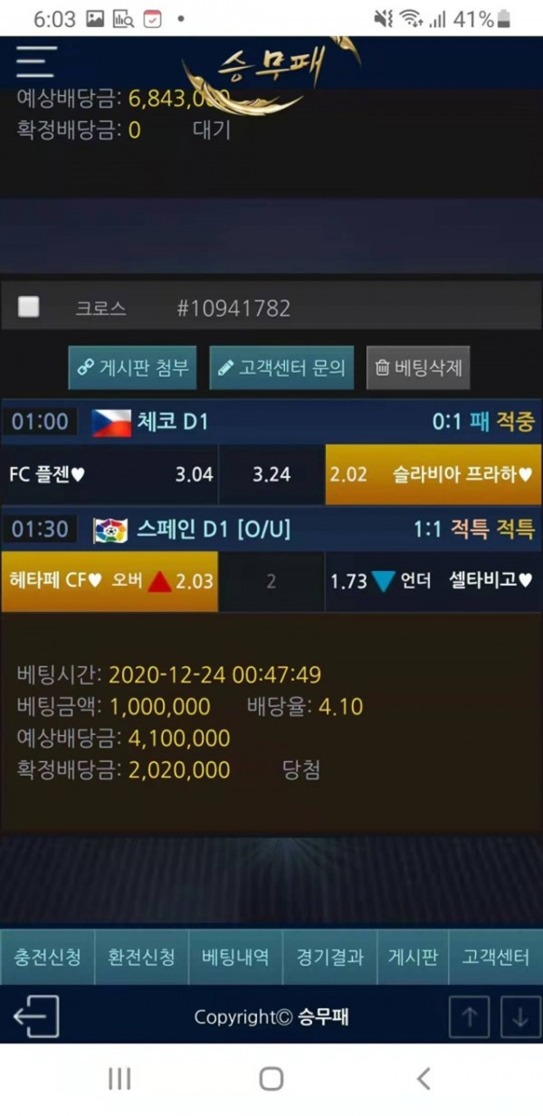 먹튀클럽 먹튀사이트 스크린샷