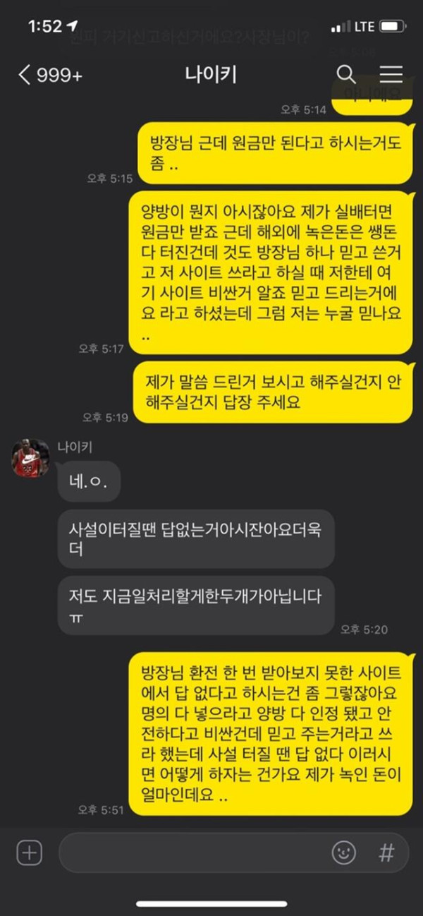 먹튀클럽 먹튀사이트 스크린샷