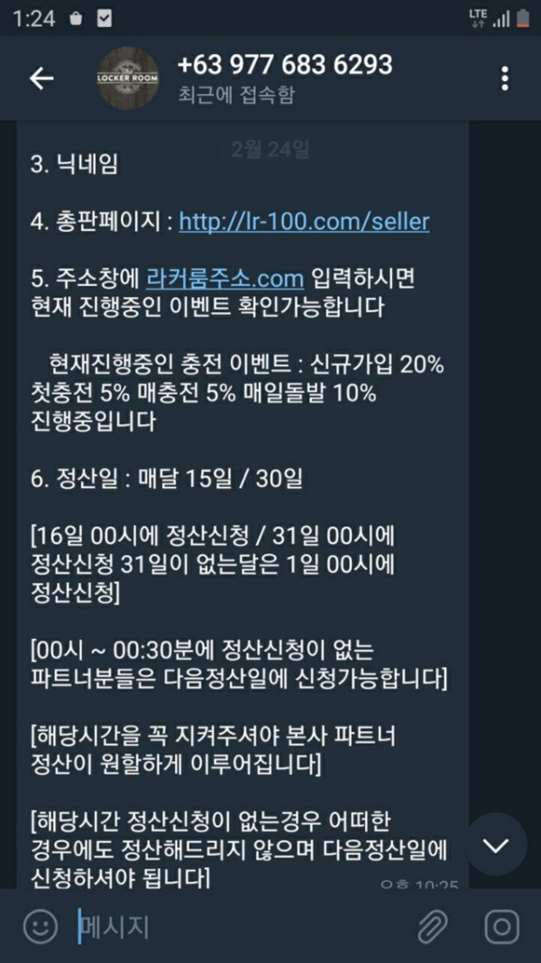 먹튀클럽 먹튀사이트 스크린샷