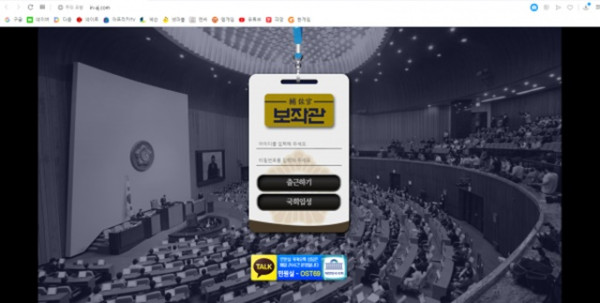 먹튀클럽 먹튀사이트 스크린샷