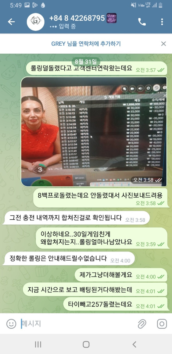 먹튀클럽 먹튀사이트 스크린샷