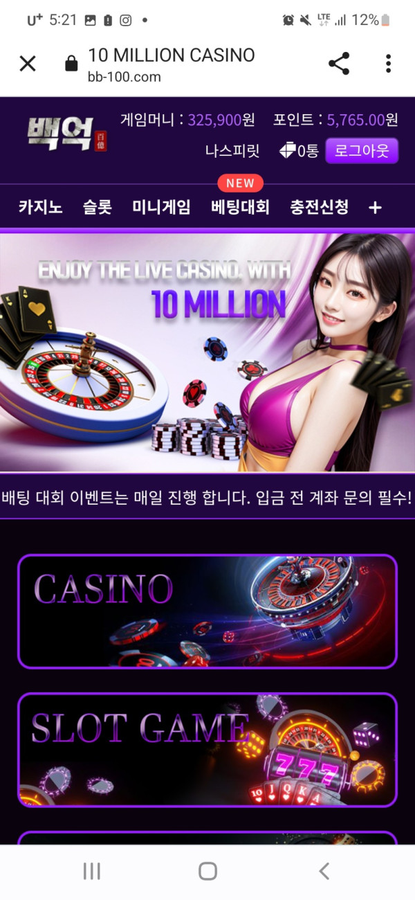 먹튀클럽 먹튀사이트 스크린샷