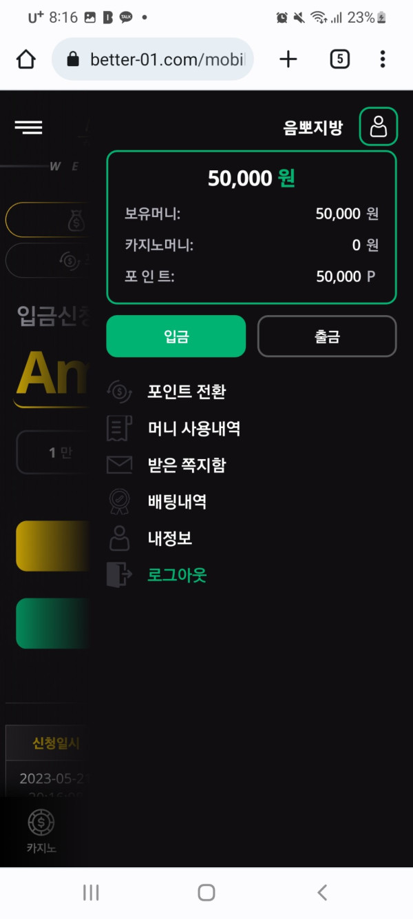 먹튀클럽 먹튀사이트 스크린샷