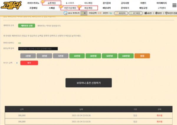 먹튀클럽 먹튀사이트 스크린샷