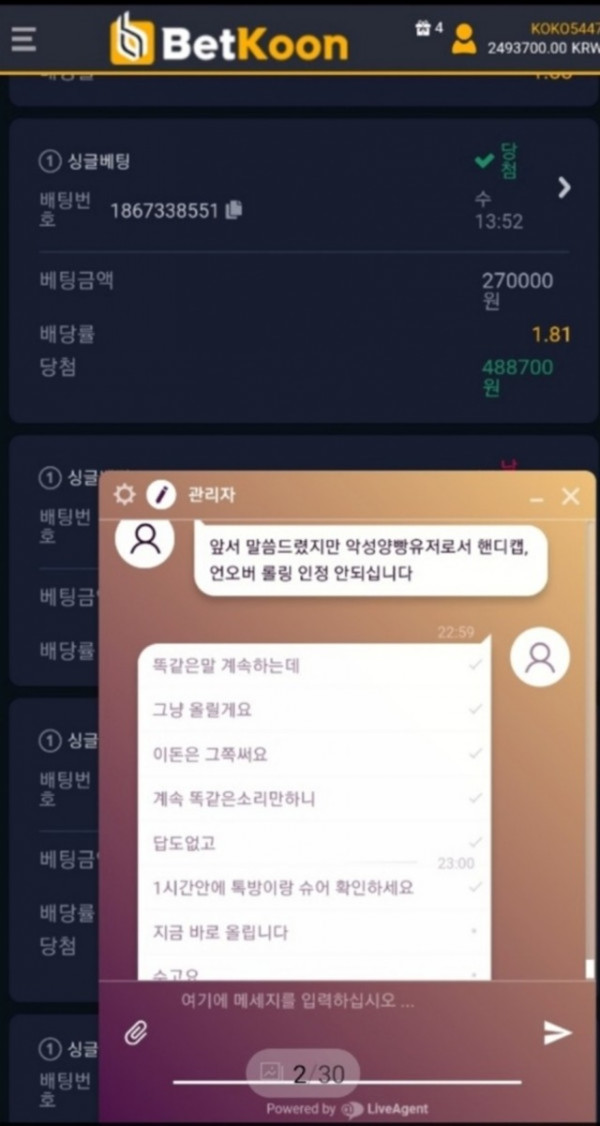 먹튀클럽 먹튀사이트 스크린샷