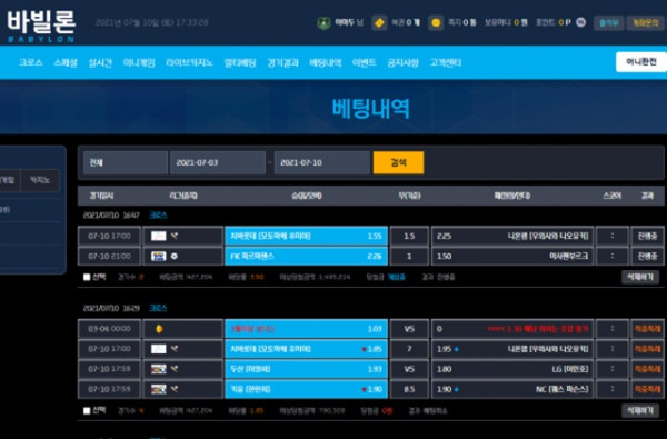 먹튀클럽 먹튀사이트 스크린샷