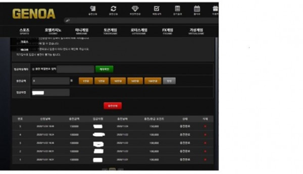 먹튀클럽 먹튀사이트 스크린샷