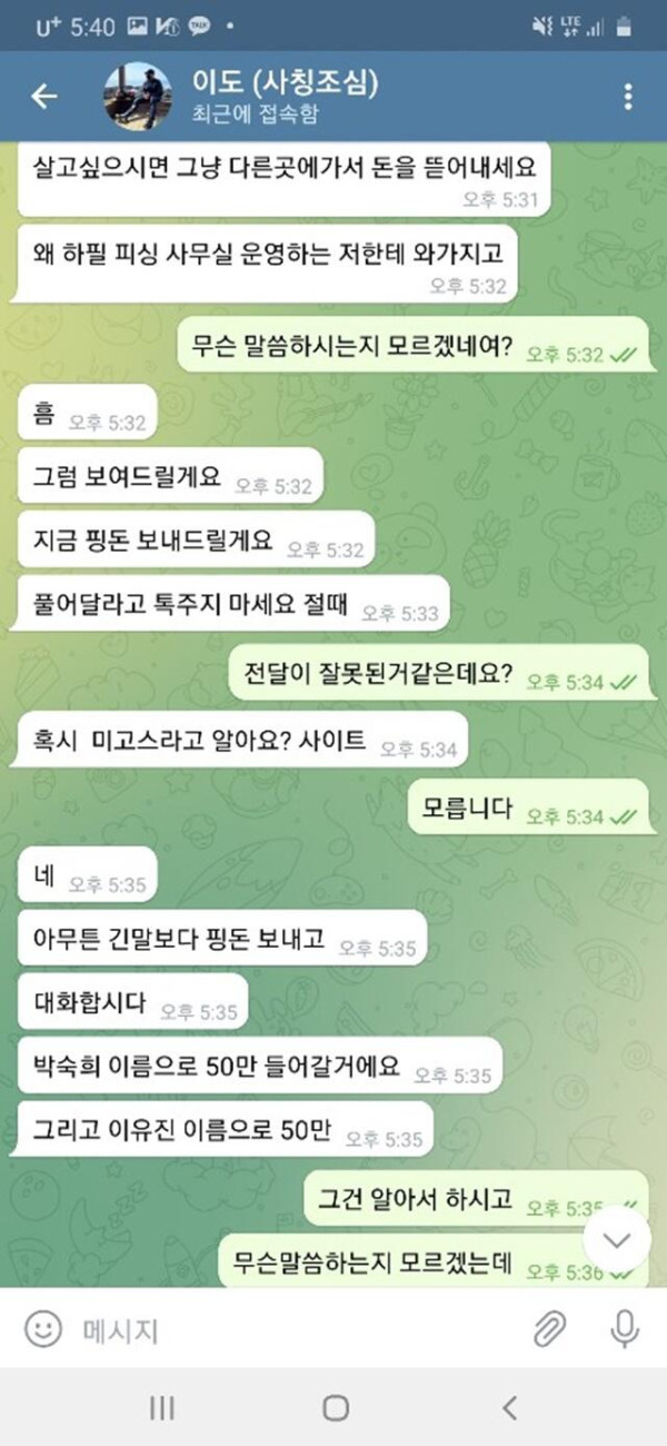 먹튀클럽 먹튀사이트 스크린샷