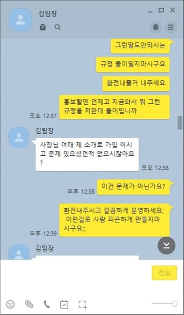 먹튀클럽 먹튀사이트 스크린샷