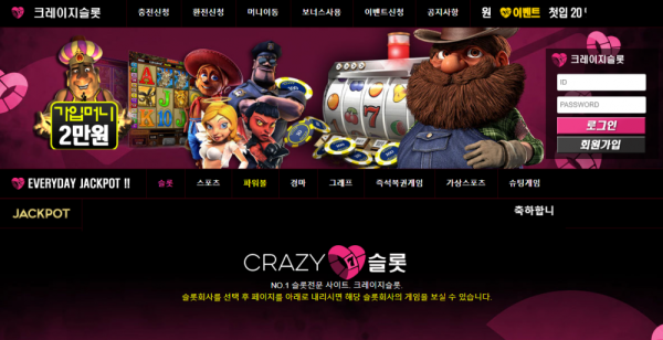 먹튀클럽 먹튀사이트 스크린샷