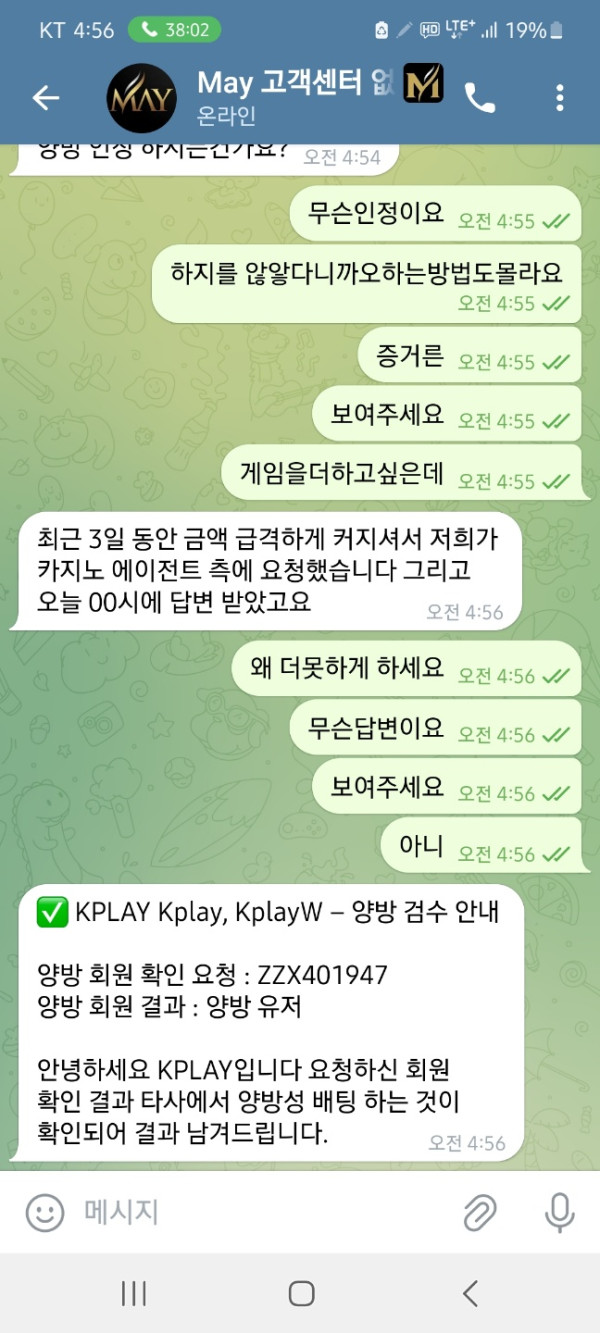 먹튀클럽 먹튀사이트 스크린샷