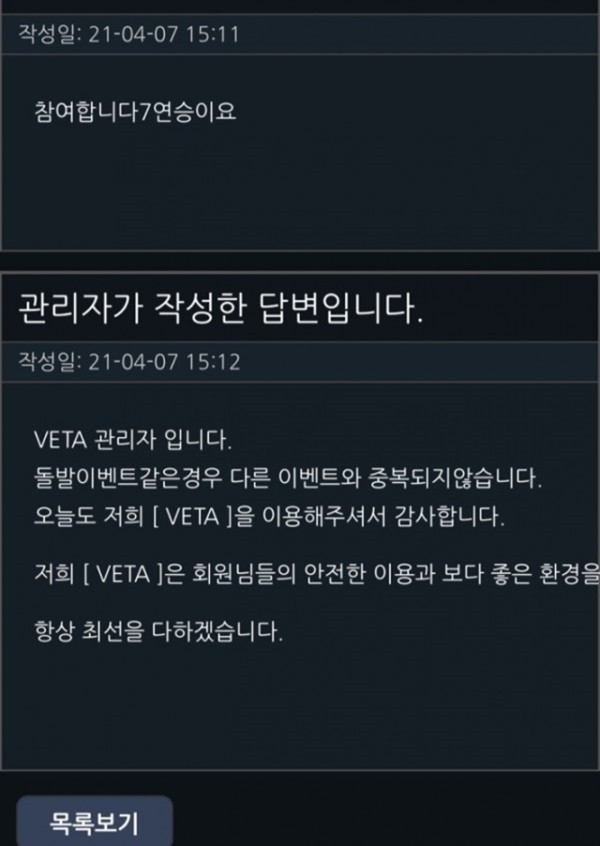 먹튀클럽 먹튀사이트 스크린샷